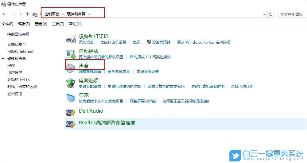 win10,無(wú)法錄制聲音步驟