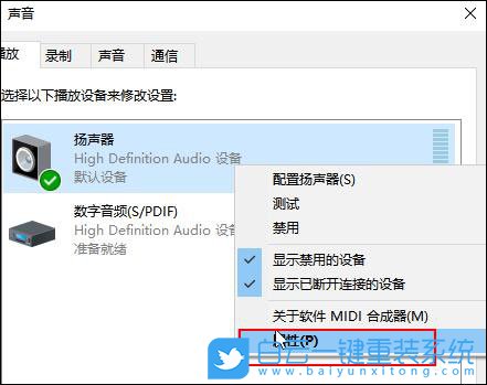 win10,無(wú)法錄制聲音步驟