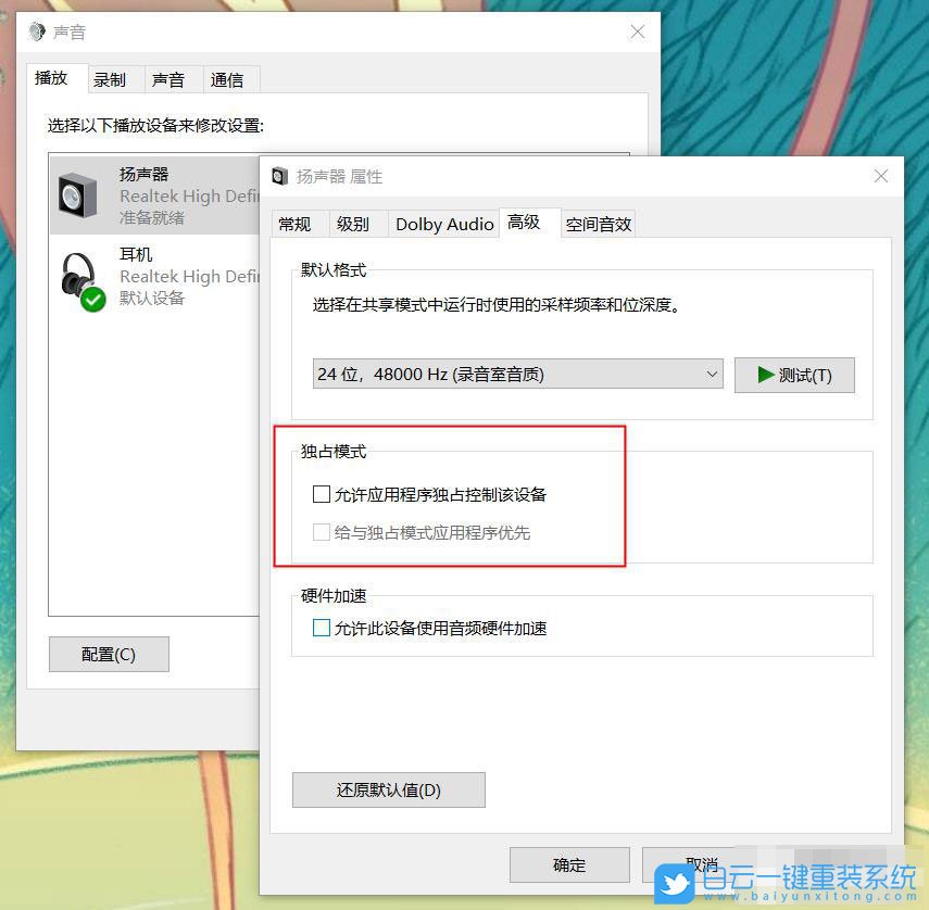 win10,無(wú)法錄制聲音步驟