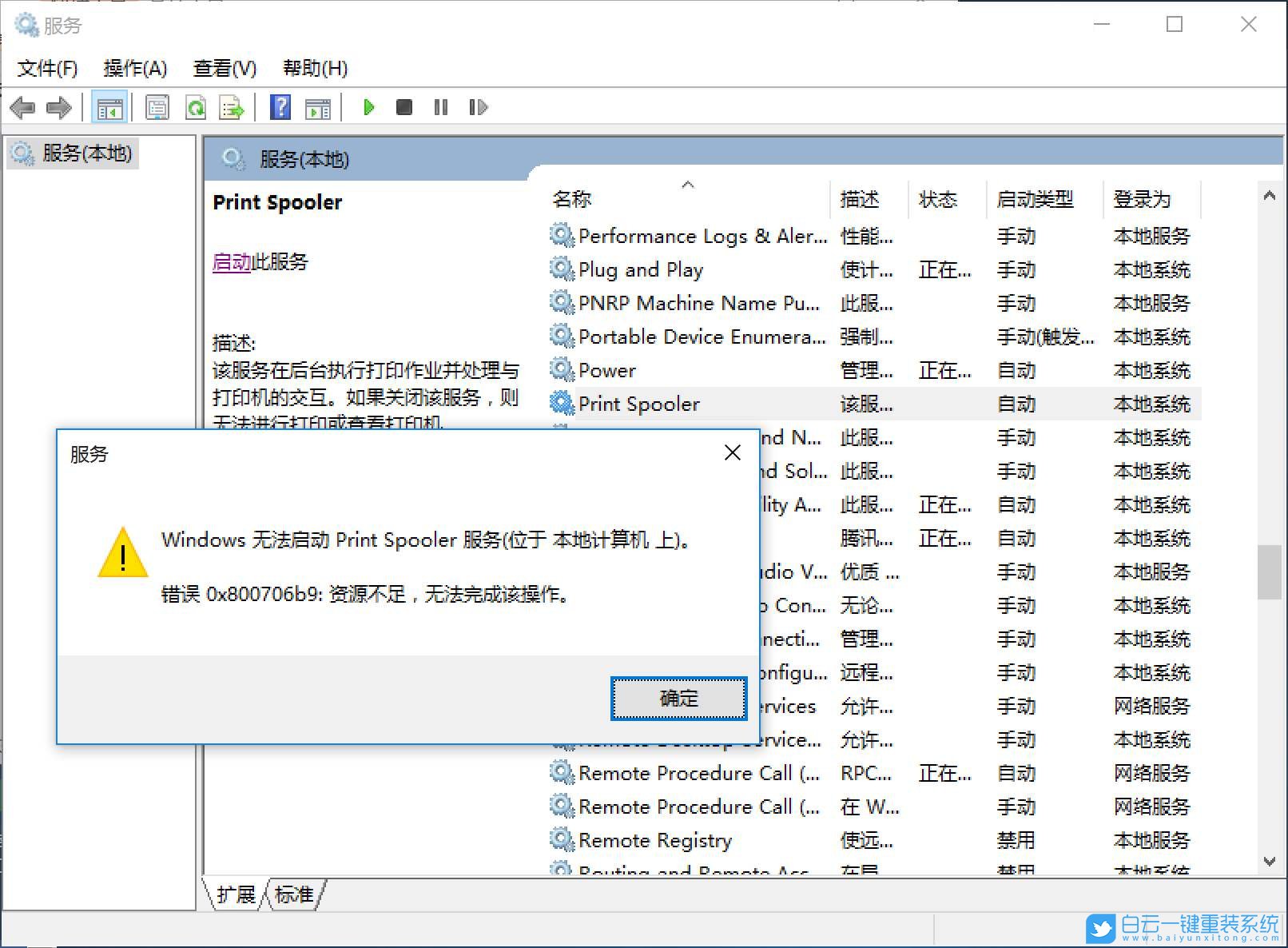 win10,打印機(jī)步驟