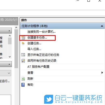 Win10,定時關(guān)機,電腦定時關(guān)機,win10定時關(guān)機步驟
