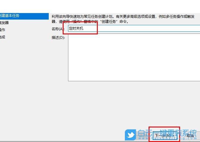 Win10,定時關(guān)機,電腦定時關(guān)機,win10定時關(guān)機步驟