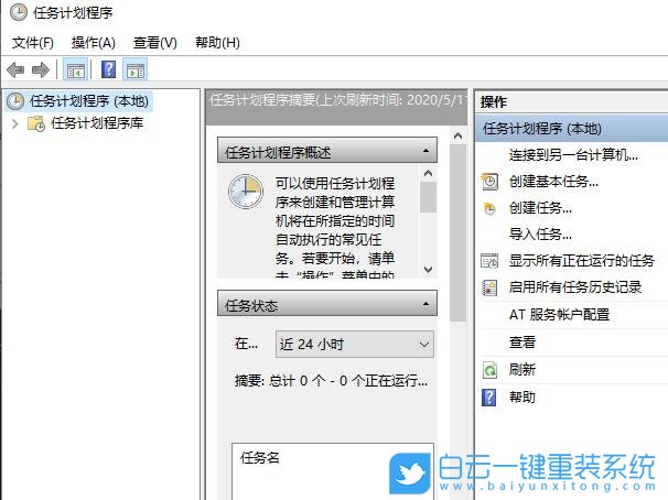 Win10,定時關(guān)機,電腦定時關(guān)機,win10定時關(guān)機步驟