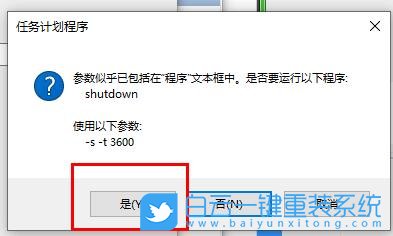 Win10,定時關(guān)機,電腦定時關(guān)機,win10定時關(guān)機步驟