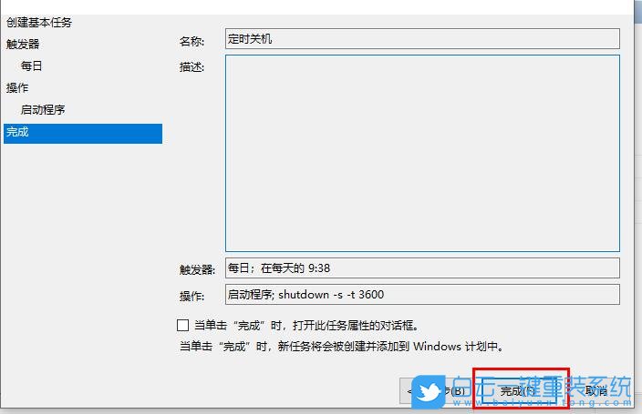 Win10,定時關(guān)機,電腦定時關(guān)機,win10定時關(guān)機步驟