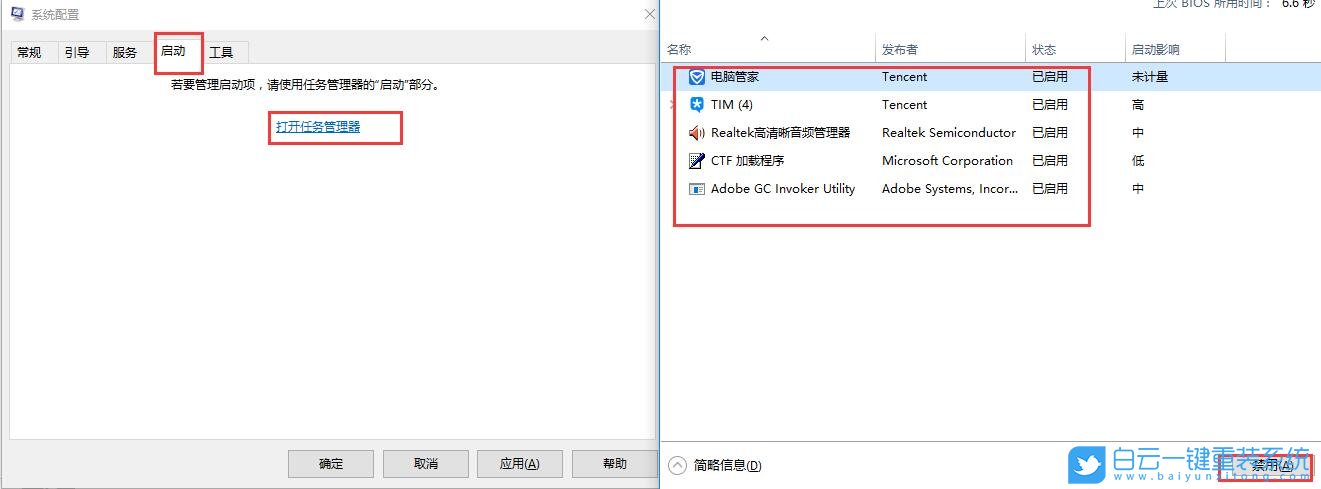 win10,開機(jī)黑屏步驟