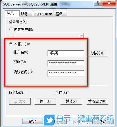 win7,SQL2008,數(shù)據(jù)庫步驟