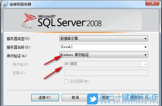 win7,SQL2008,數(shù)據(jù)庫步驟