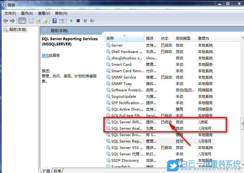 win7,SQL2008,數(shù)據(jù)庫步驟