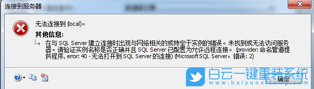win7,SQL2008,數(shù)據(jù)庫步驟