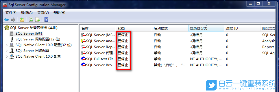 win7,SQL2008,數(shù)據(jù)庫步驟
