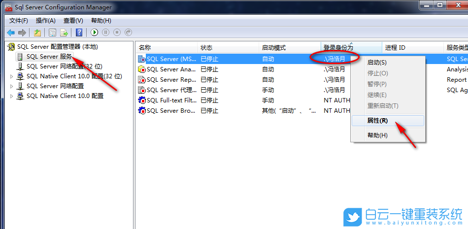 win7,SQL2008,數(shù)據(jù)庫步驟