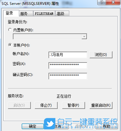 win7,SQL2008,數(shù)據(jù)庫步驟