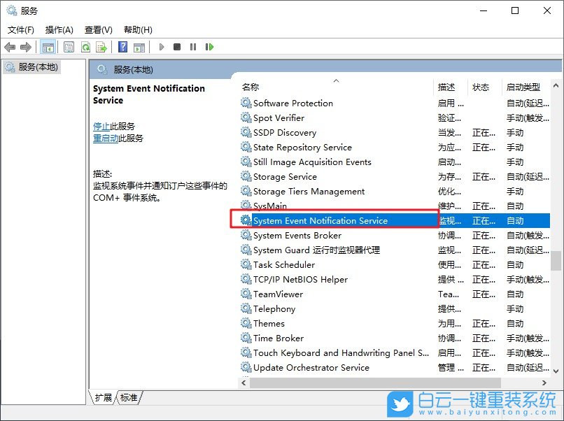Windows,解決SENS服務(wù)無法啟動(dòng),SENS服務(wù)步驟
