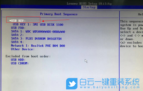 Bios,U盤啟動(dòng),重裝系統(tǒng)步驟