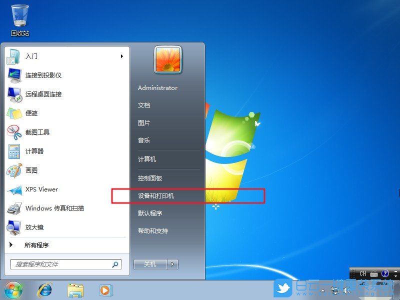win7,xp,打印機(jī)報(bào)錯(cuò)步驟