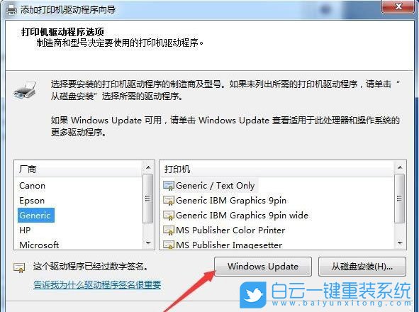 win7,xp,打印機(jī)報(bào)錯(cuò)步驟