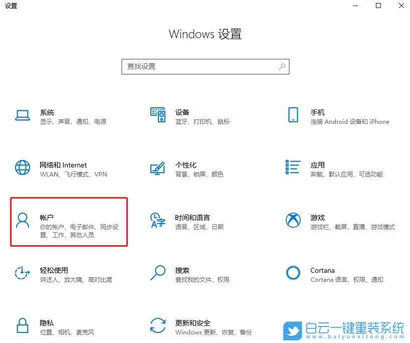 Windows,設(shè)置動態(tài)鎖功能,動態(tài)鎖步驟