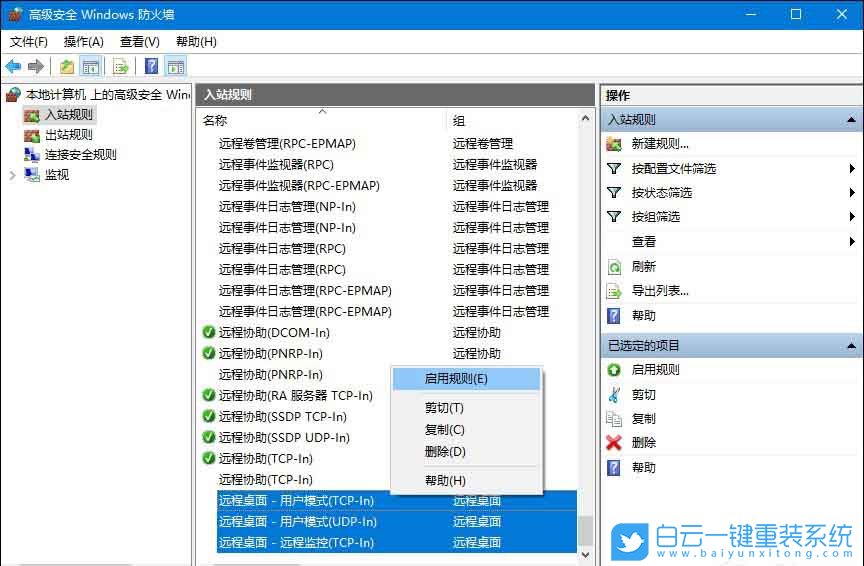win10,遠(yuǎn)程桌面步驟
