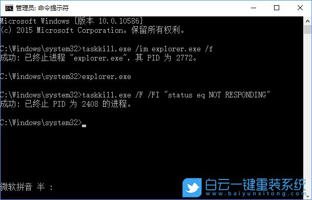 win10,無響應(yīng)進(jìn)程步驟
