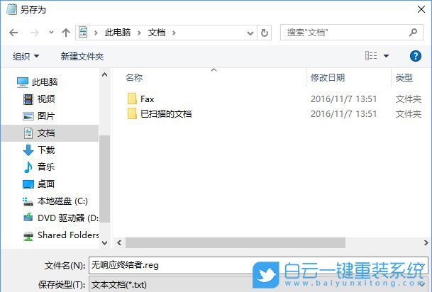 win10,無響應(yīng)進(jìn)程步驟