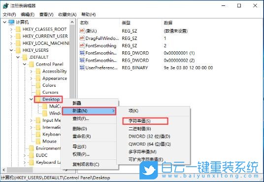 win10,關(guān)機(jī)步驟