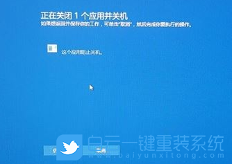 win10,關(guān)機(jī)步驟