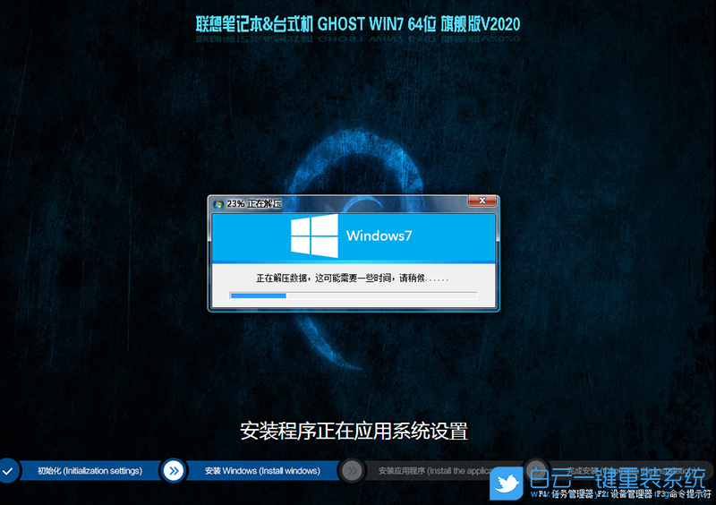 聯(lián)想天逸,臺式機(jī),win7,Bios設(shè)置步驟