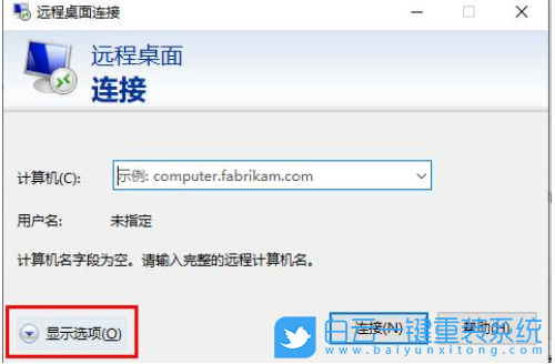 win10,遠(yuǎn)程連接步驟
