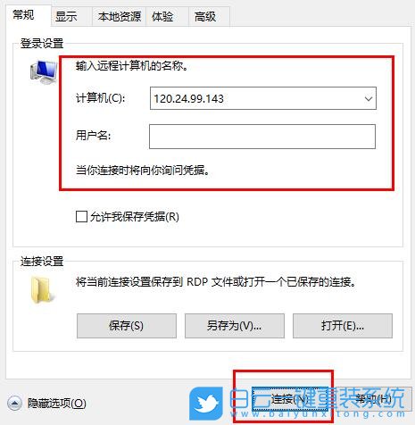 win10,遠(yuǎn)程連接步驟
