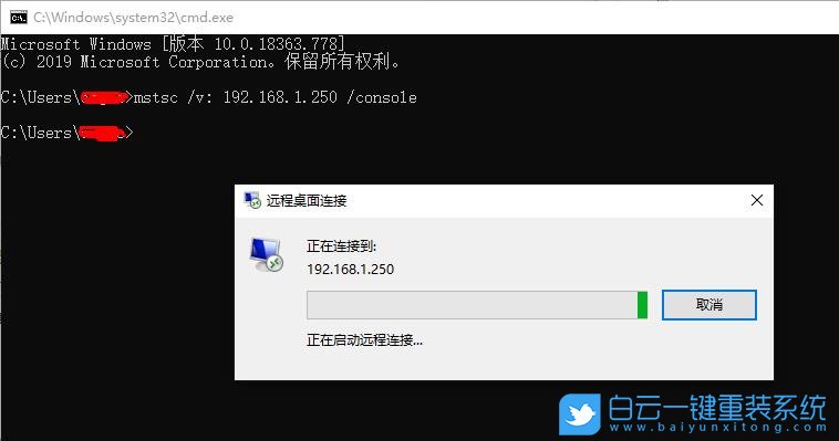 win10,遠(yuǎn)程連接步驟
