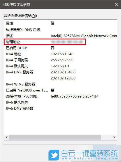 win10,mac地址,物理地址步驟