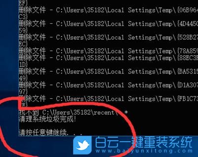 win10,垃圾文件代碼,清理系統(tǒng)垃圾步驟