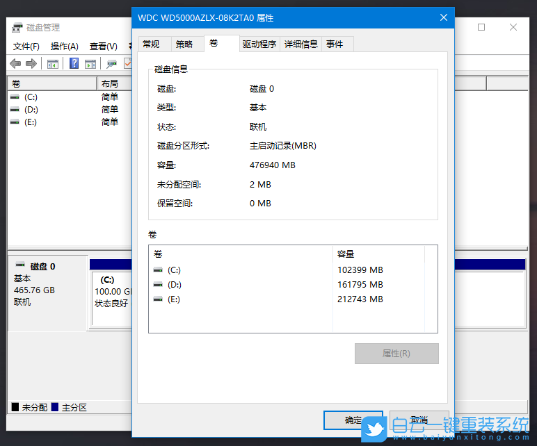 Win7,Win10,硬盤分區(qū),GPT,MBR步驟