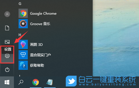 win10,重裝系統(tǒng),更換系統(tǒng)版本步驟