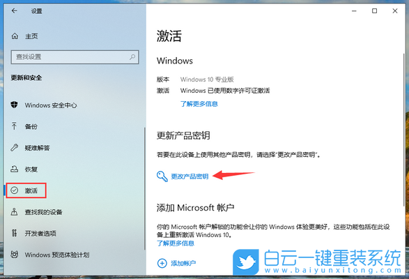 win10,重裝系統(tǒng),更換系統(tǒng)版本步驟