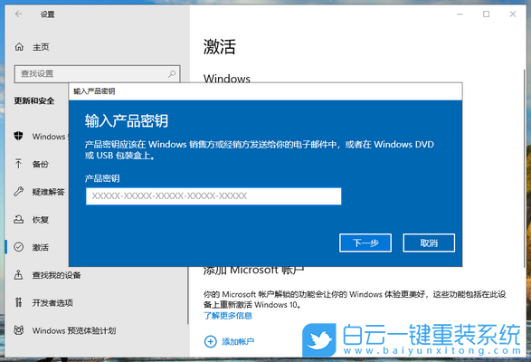 win10,重裝系統(tǒng),更換系統(tǒng)版本步驟
