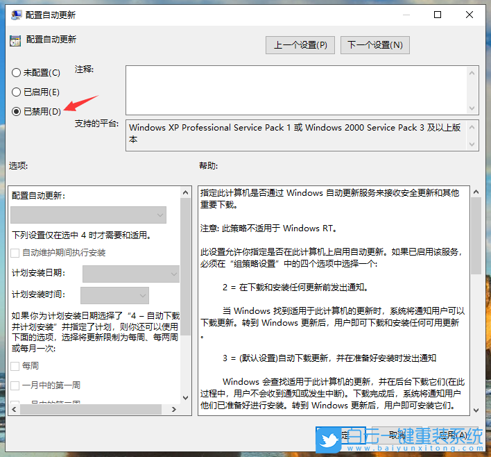 Windows,win10,win11,關(guān)閉自動更新步驟