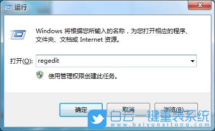 win7,修改注冊表,修改權(quán)限步驟