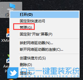 win10,分區(qū)教程步驟