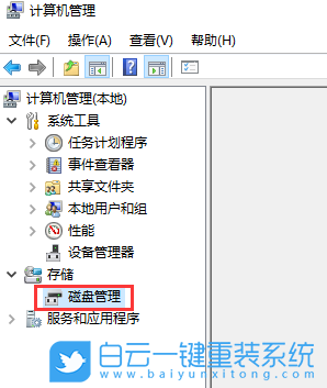 win10,分區(qū)教程步驟