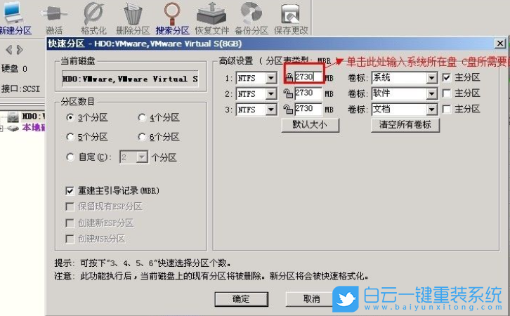 win10,分區(qū)教程步驟