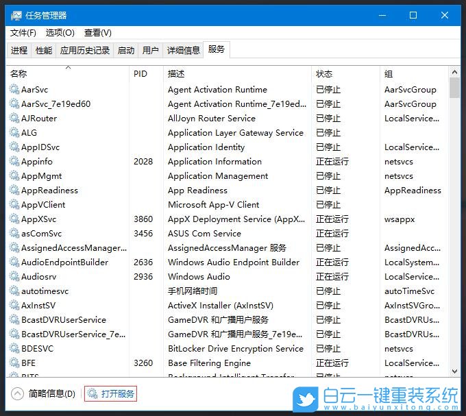 win10,系統(tǒng)服務步驟