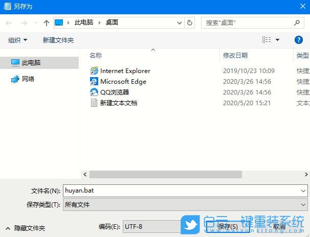 win10,記事本,護(hù)眼色步驟