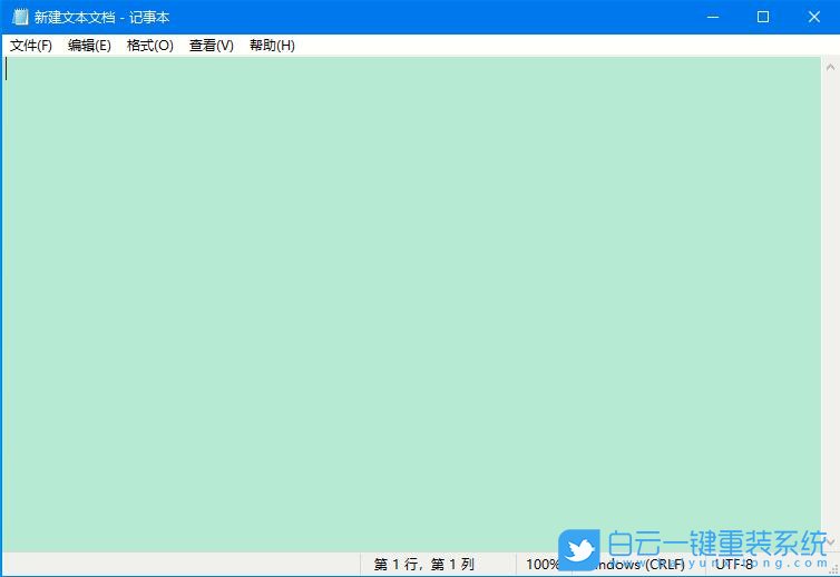 win10,記事本,護(hù)眼色步驟