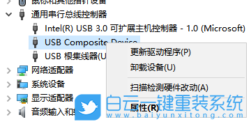 U盤,u盤無法識別,USB步驟