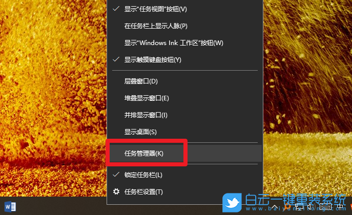 win10,任務(wù)欄步驟
