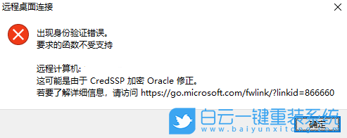 win10,家庭版,遠(yuǎn)程連接步驟