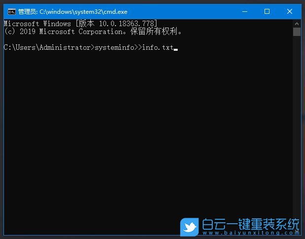 systeminfo,系統(tǒng)詳細信息步驟