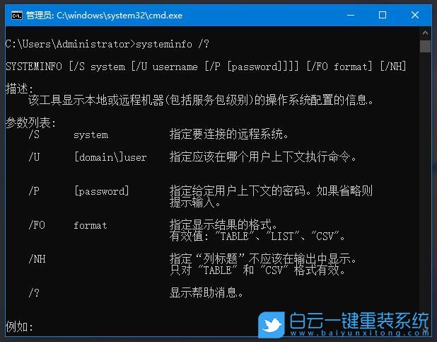 systeminfo,系統(tǒng)詳細信息步驟